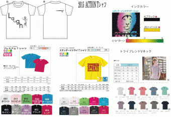 Tシャツ２０１５